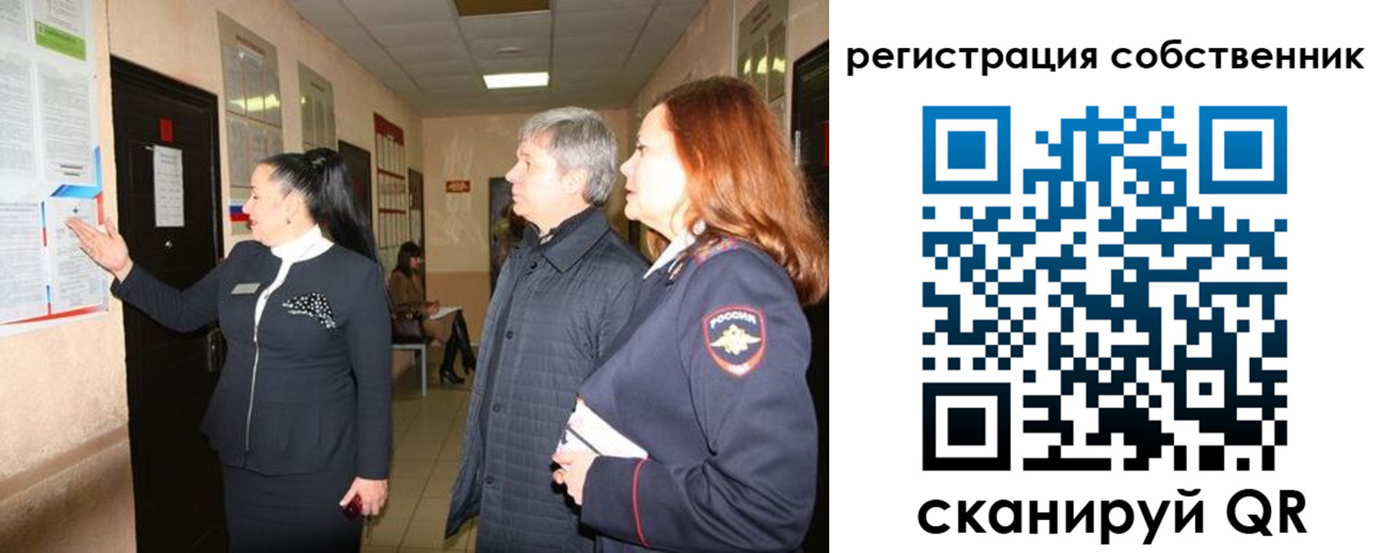 регистрация для дет. сада в Барнауле