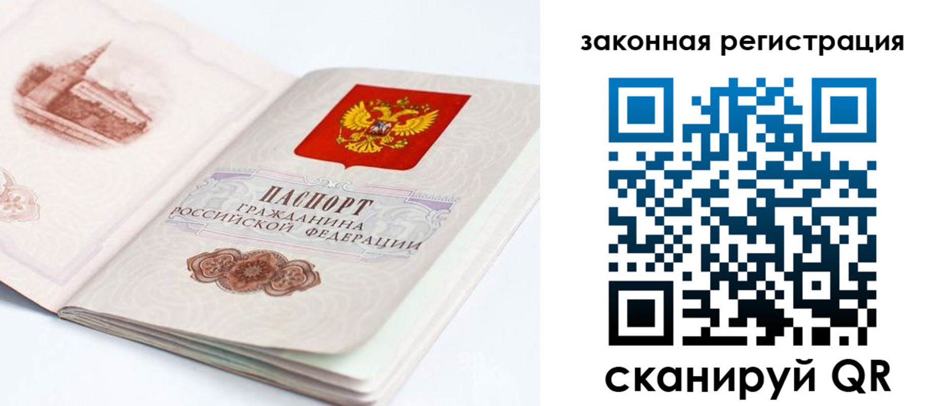 регистрация для школы в Барнауле