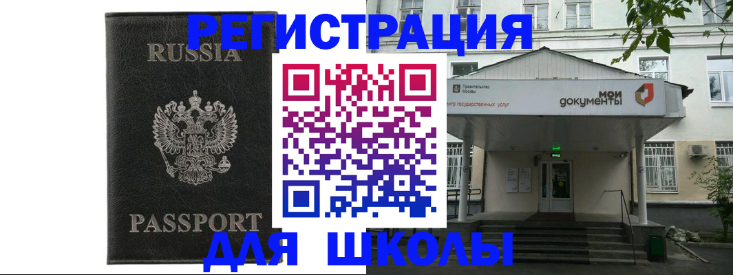 прописка от собственника в Барнауле