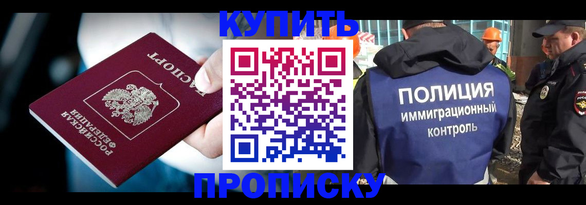 регистрация для школы в Барнауле