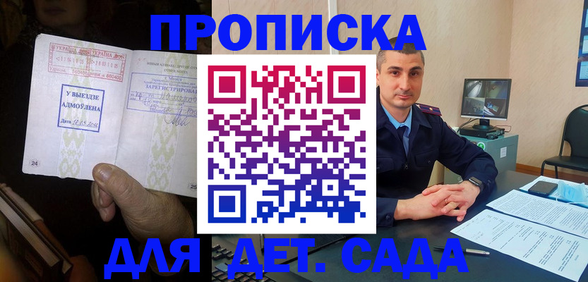 найти адрес прописки в Барнауле